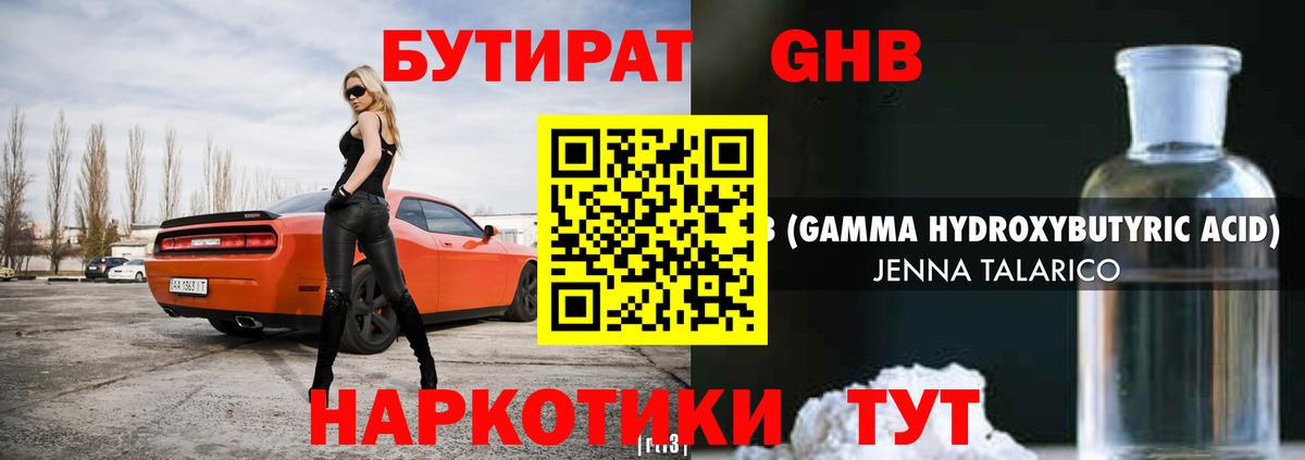 БУТИРАТ  Бутират Butirat  Вход с VPN  Кольчугино 