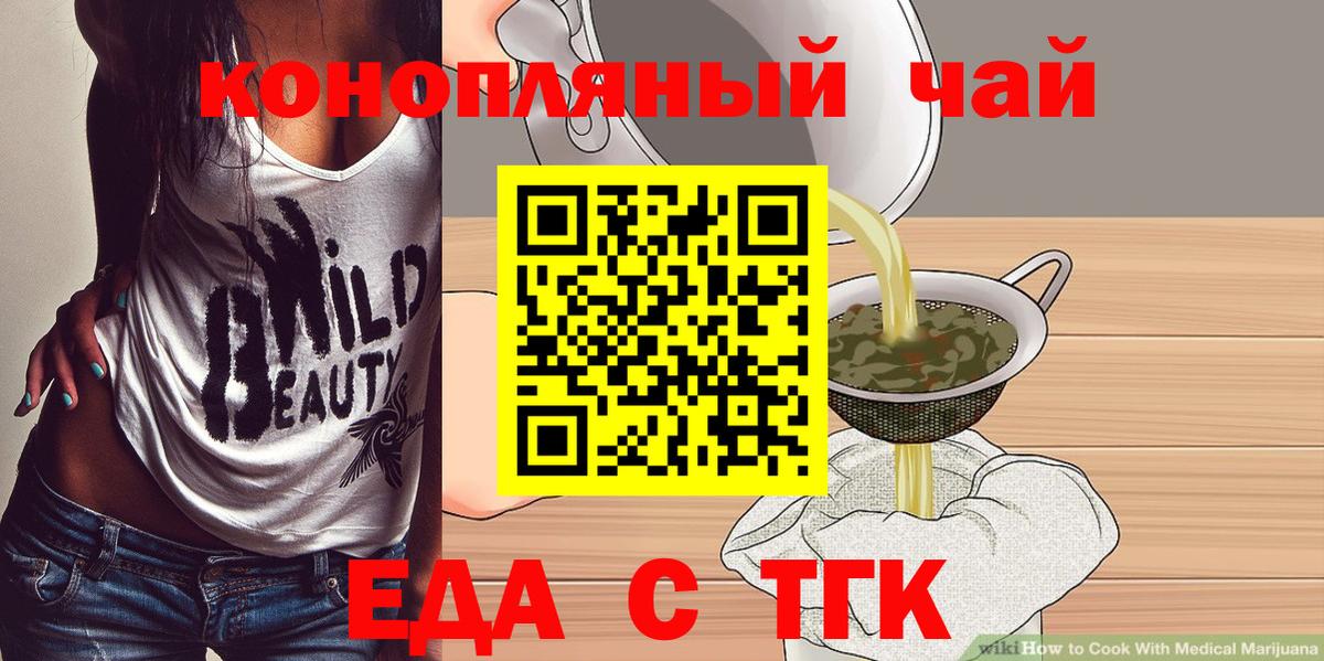 Кольчугино  Еда ТГК конопля  Вход с VPN 