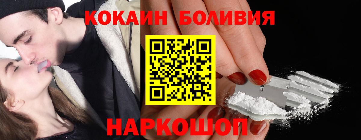 COCAIN Fish Scale  Кокаин Боливия  Вход с VPN  Кольчугино 