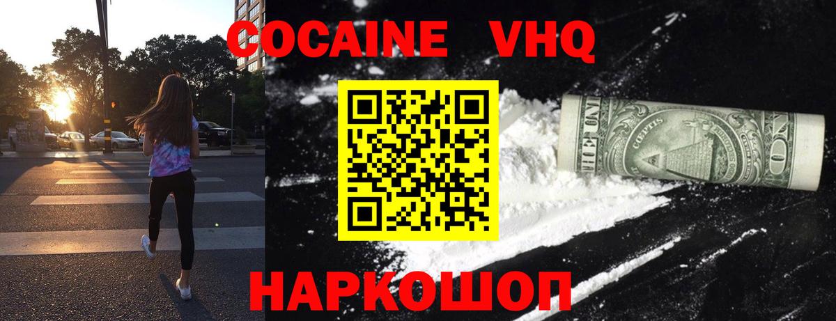 КОКАИН Fish Scale Кольчугино