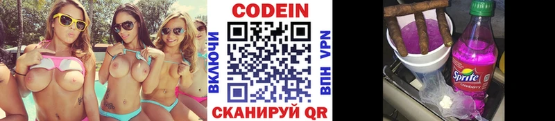 Кодеиновый сироп Lean напиток Lean (лин) Кольчугино