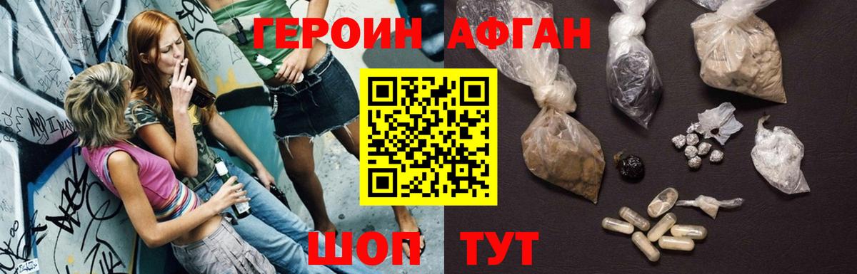 Кольчугино  ГЕРОИН  Вход с VPN  ГЕРОИН гречка 