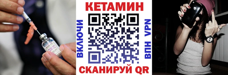 где найти   Кольчугино  КЕТАМИН VHQ 