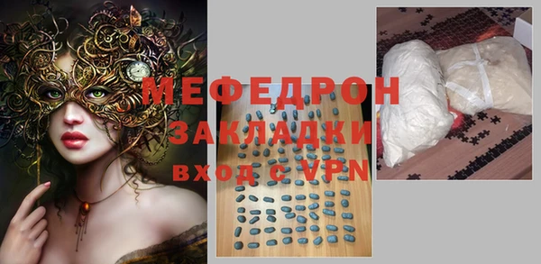 мяу мяу кристалл Новозыбков