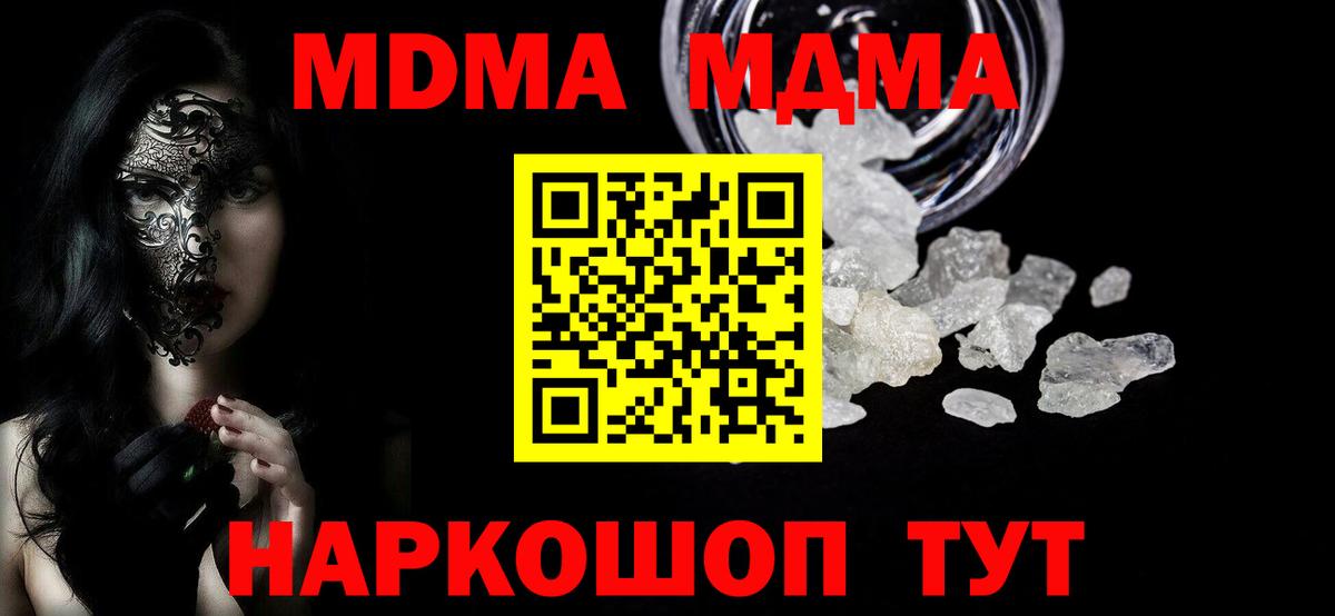 МДМА  МДМА crystal  Вход с VPN  Кольчугино 