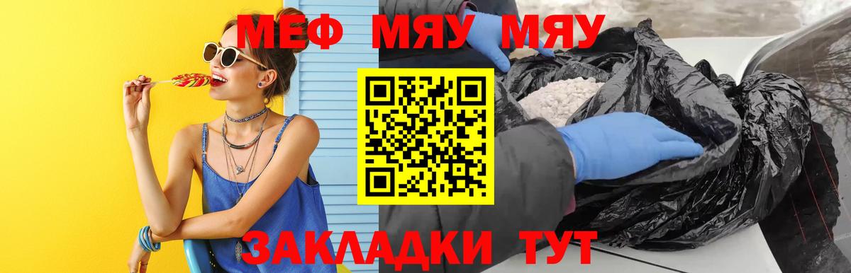 Кольчугино  Мефедрон  МЕФ mephedrone  Вход с VPN  Меф мяу мяу 