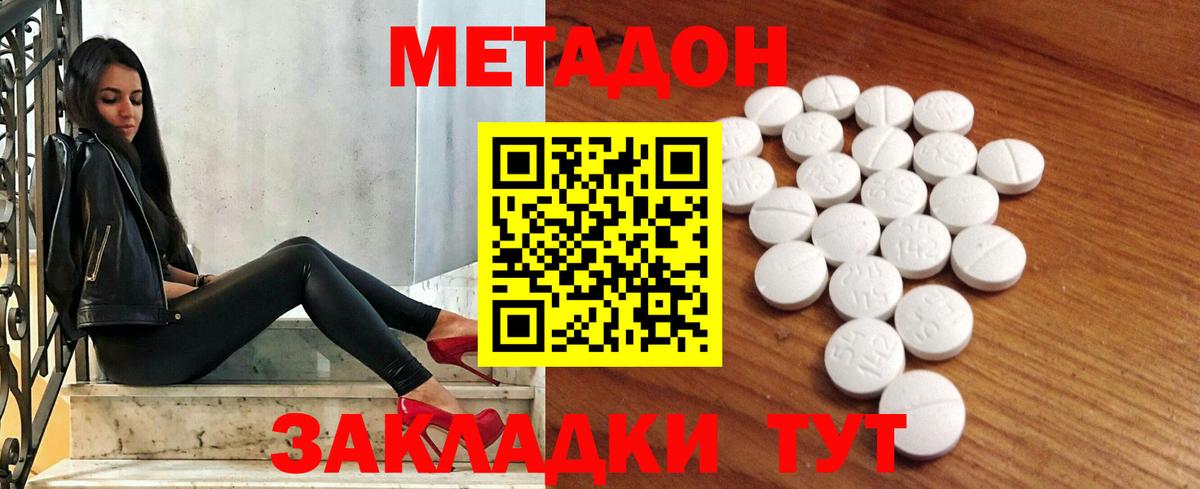 Кольчугино  Метадон кристалл  Вход с VPN 