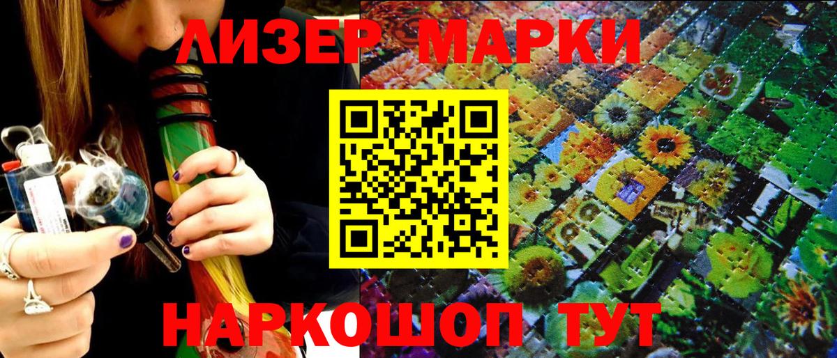 Марки 25I-NBOMe 1500мкг Кольчугино