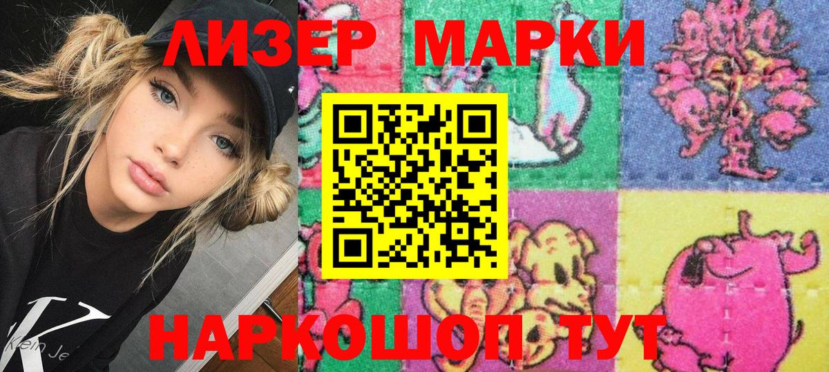 Кольчугино  Наркотические марки 1500мкг  Вход с VPN  Марки N-bome  Наркотические марки 1500мкг 